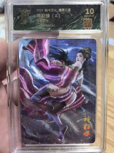 夜之极第三十二期 （10月7日周二晚9点截拍，欢迎竞拍） - CCG&焱卡 燎原 巴丁 神貂蝉A 兑换卡 浮雕折光 10G