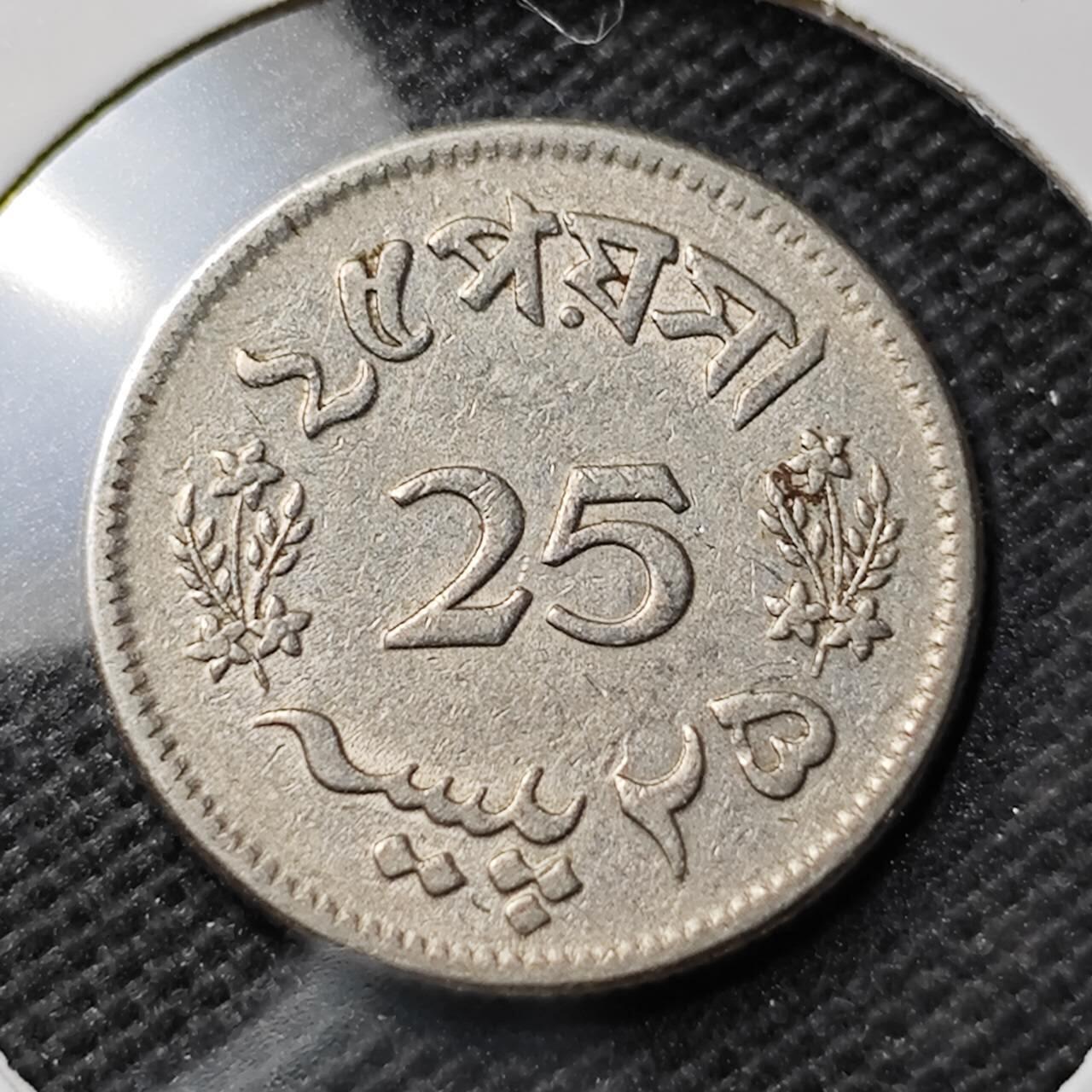 KK钱币收藏小铺 第353场 2月预留时间 周末发货  1963巴基斯坦25派沙