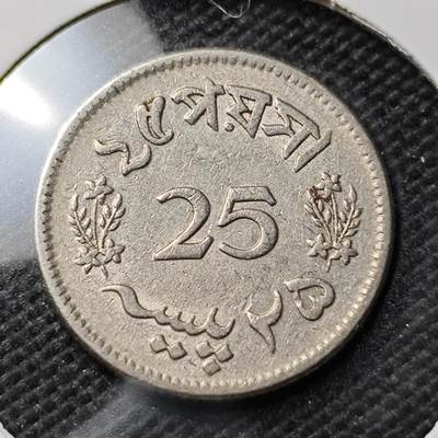 KK钱币收藏小铺 第353场 2月预留时间 周末发货 -  1963巴基斯坦25派沙