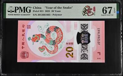 《艾美收藏》第214期-10.7周二国庆外币超白金场 - 中国人民银行2025年20元蛇年纪念钞PMG67E无347
