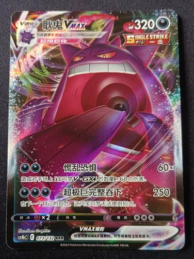 【游宝拍卖】国庆节专场-74期 10.5集拍 - 耿鬼