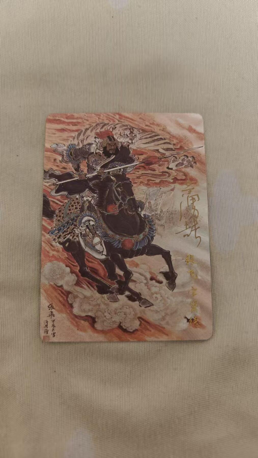 夜之极第三十二期 （10月7日周二晚9点截拍，欢迎竞拍） 【亲签】百里卡牌 三国五虎 王涌喆 张飞 粗闪 裸卡