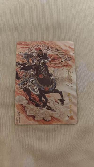 夜之极第三十二期 （10月7日周二晚9点截拍，欢迎竞拍） - 【亲签】百里卡牌 三国五虎 王涌喆 张飞 粗闪 裸卡