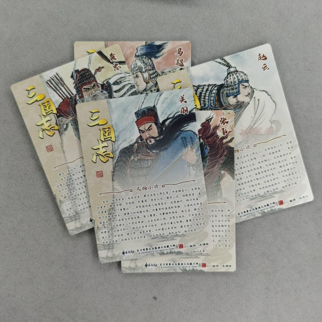 龙虎卡牌第五十七场（无佣金，满120包邮，周六晚上结拍，欢迎送拍）