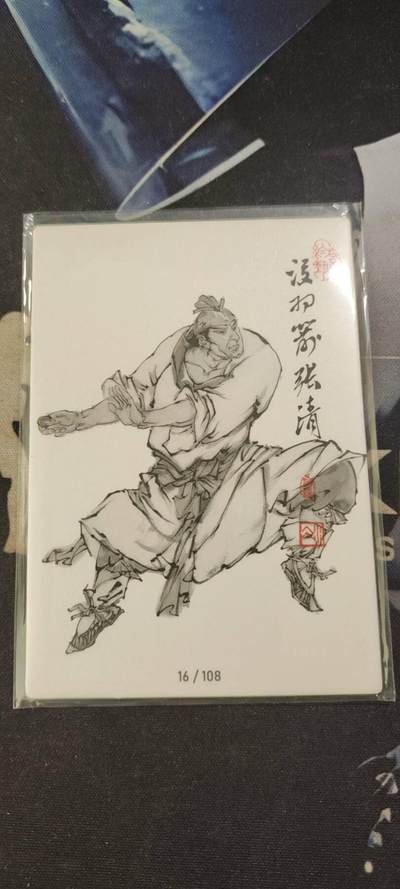 水浒英雄谱（董振中）水墨卡牌108限编：张清 - 水浒英雄谱（董振中）水墨卡牌108限编：张清