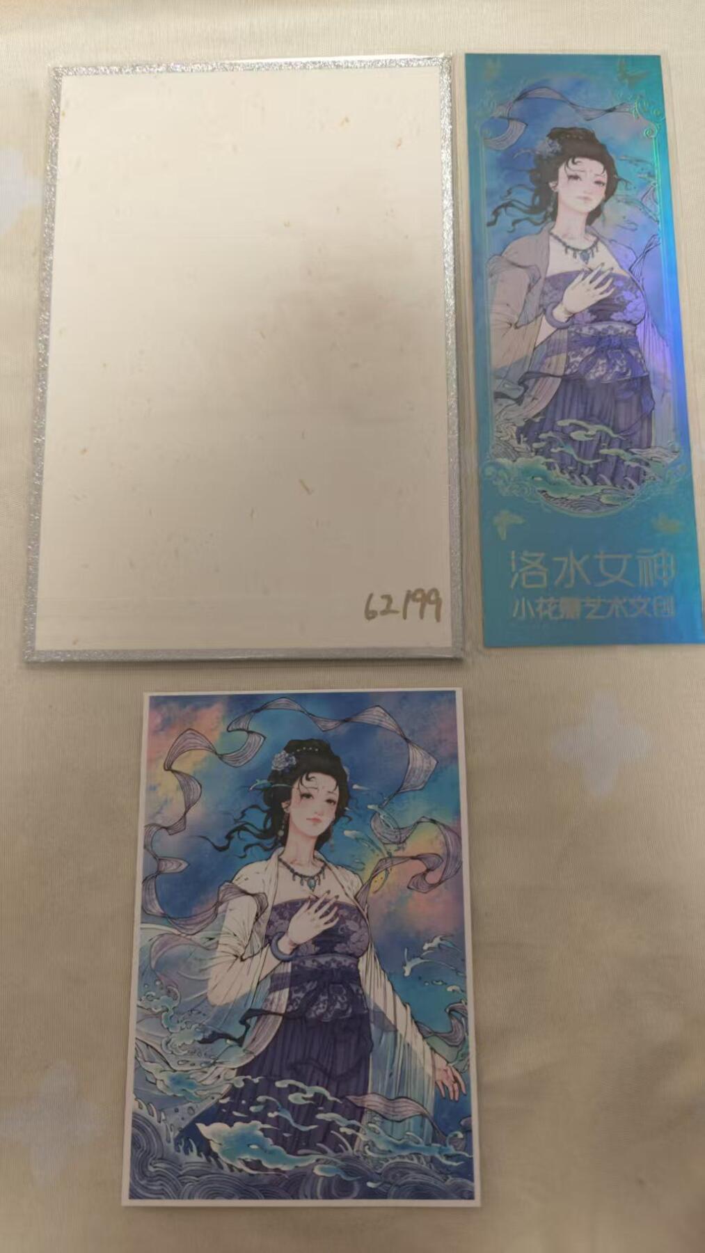 夜之极第三十二期 （10月7日周二晚9点截拍，欢迎竞拍） 【限编】小花瓣 洛水女神甄宓 A4限编色纸  62/99