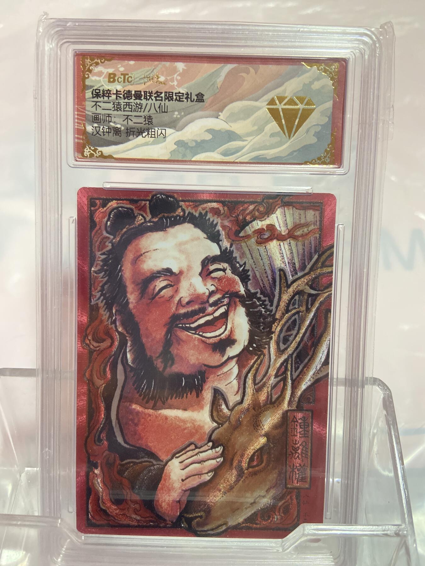 阳大大卡牌拍卖第74期（持续收拍品，周日晚上九点截拍，进群福利早知道）