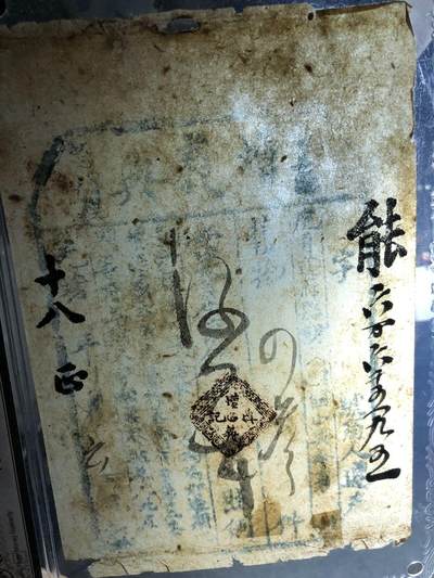 公博老盒1892年增益兴一千文 - 公博老盒1892年增益兴一千文