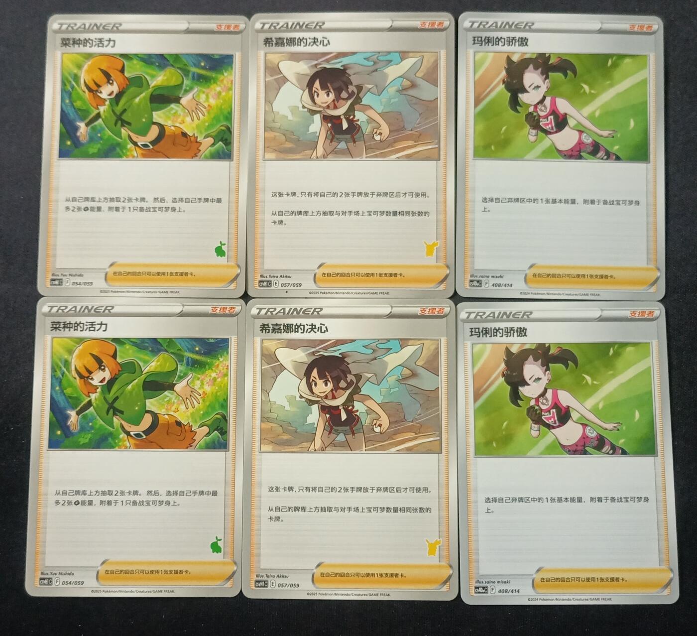 【游宝拍卖】国庆节专场-74期 10.5集拍 菜种 希嘉娜 玛俐