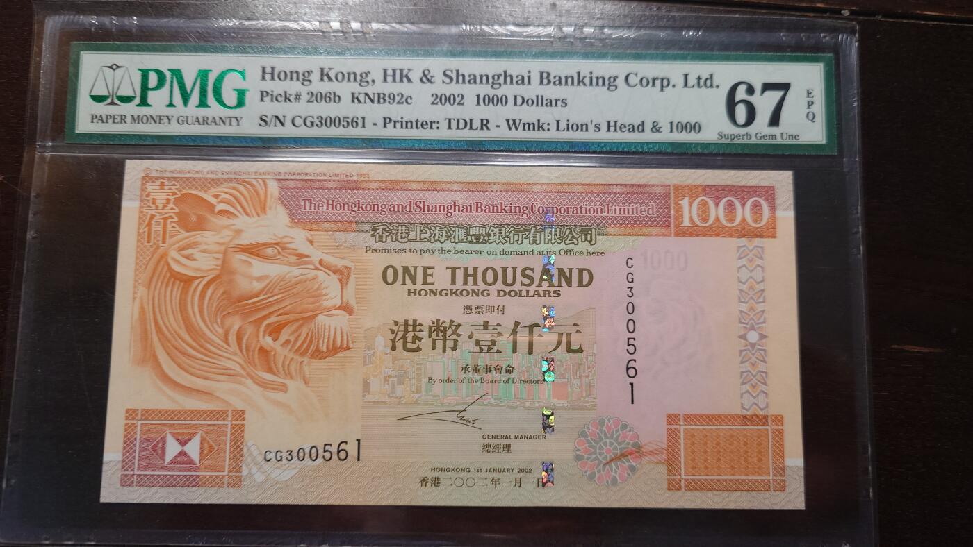 世界钱币～微拍第207期暨2025年第47期  美元港币等硬货评级币专场