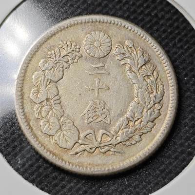 KK钱币收藏小铺 第353场 2月预留时间 周末发货 -  日本旭日20钱银币