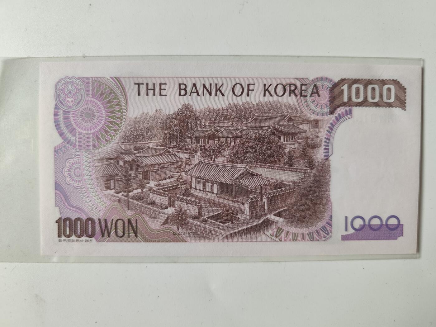 10月5日结束国庆纸币专场拍卖 韩国老版1000韩元纸币UNC全新的