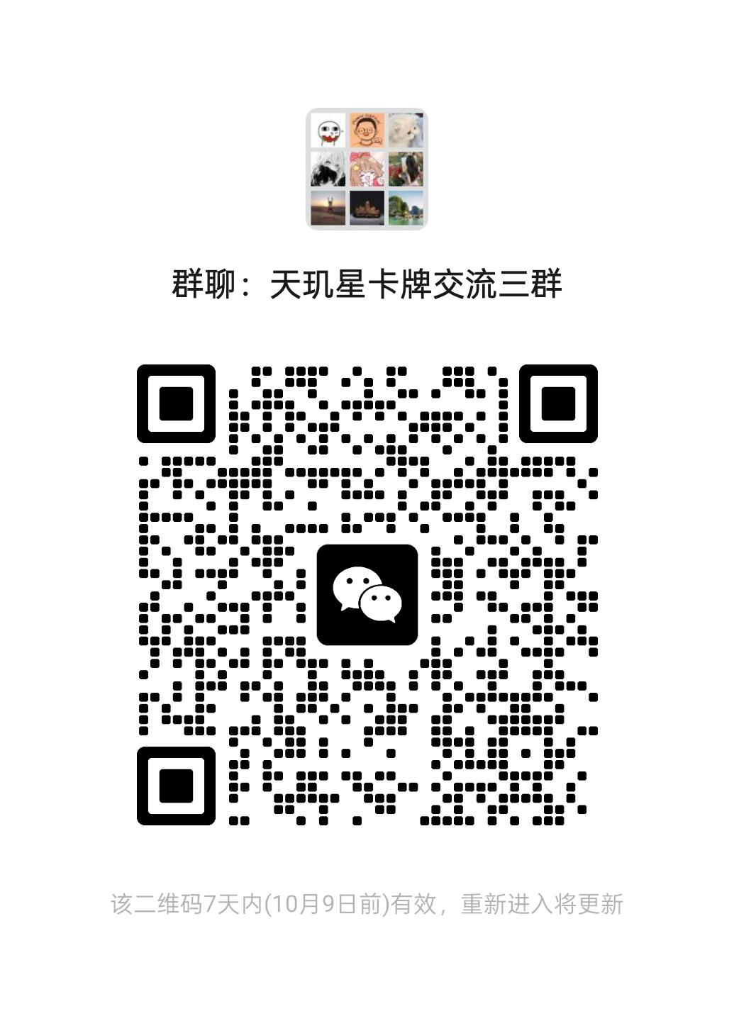 天玑星卡牌 进群联系方式 链接领取请联系
