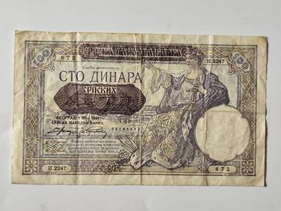 10月5日结束国庆纸币专场拍卖 - 1944年南斯拉夫100第纳尔