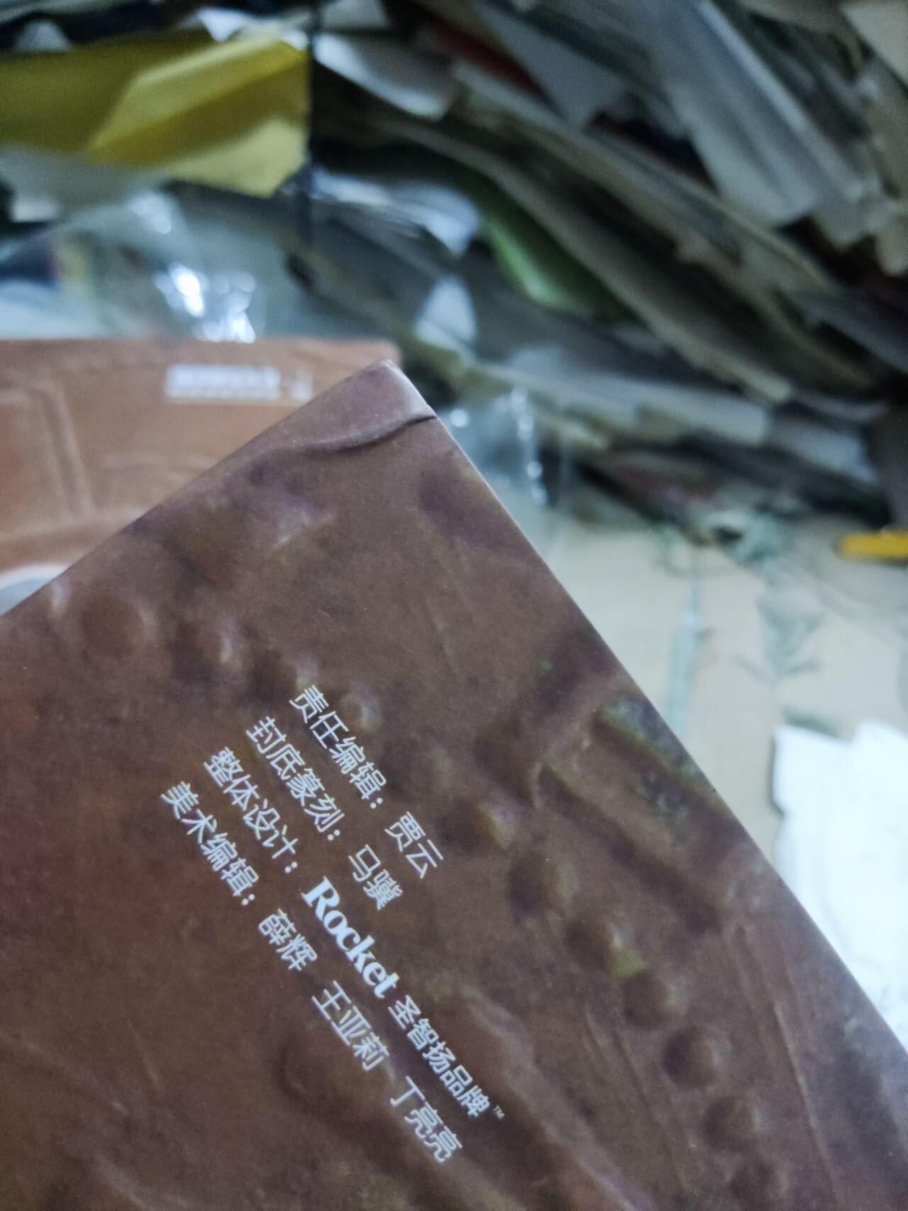 陕西铜元（作者签名本）（8.5品左右）
