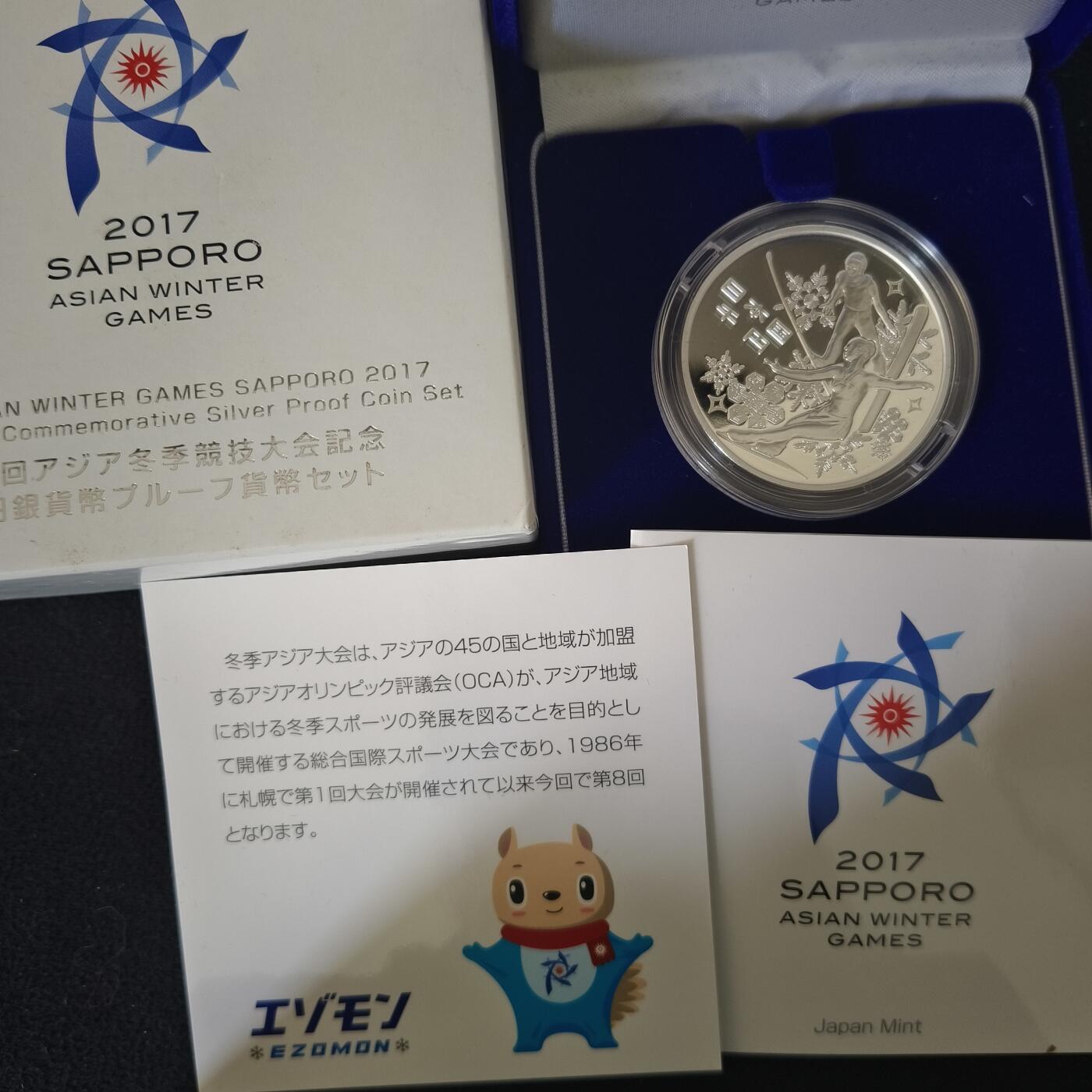 【全场包邮】纯粹捡漏拍465场 日本平成二十九年1000円札幌亚冬会彩色精制纪念银币-盒证全