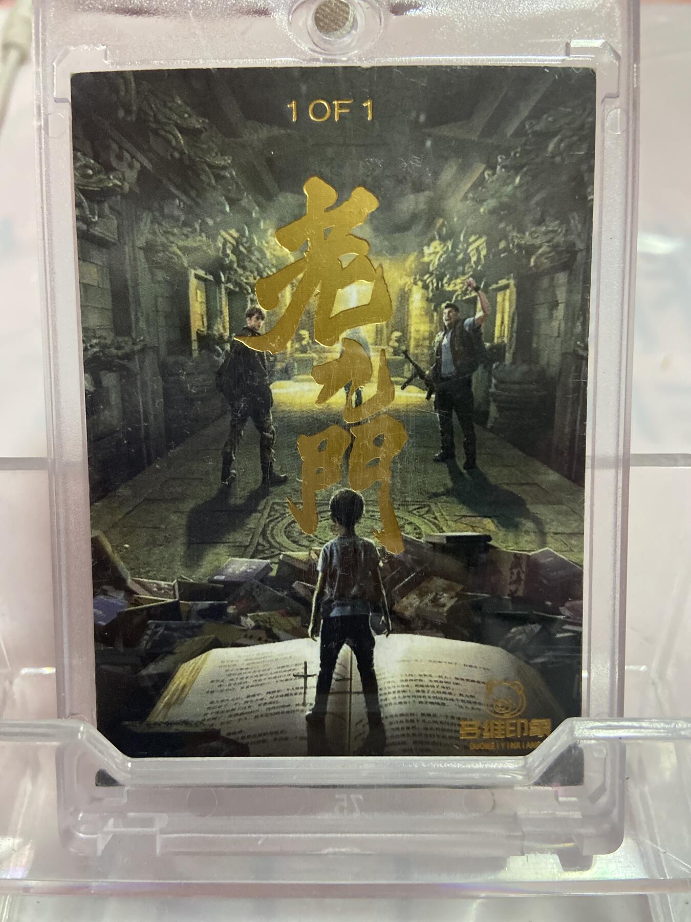 阳大大卡牌拍卖第74期（持续收拍品，周日晚上九点截拍，进群福利早知道）