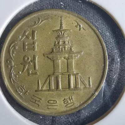 沼泽如烟--第859场 - 韩国1970年十元