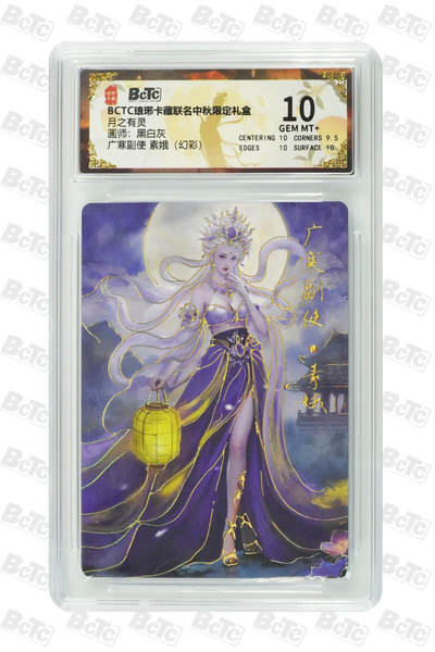 广寒副使 素娥（幻彩） GEM MT+ - 广寒副使 素娥（幻彩） GEM MT+