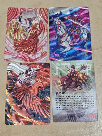 夜之极第三十二期 （10月7日周二晚9点截拍，欢迎竞拍） - 百里 新艺隋唐 四人物卡 粗闪
