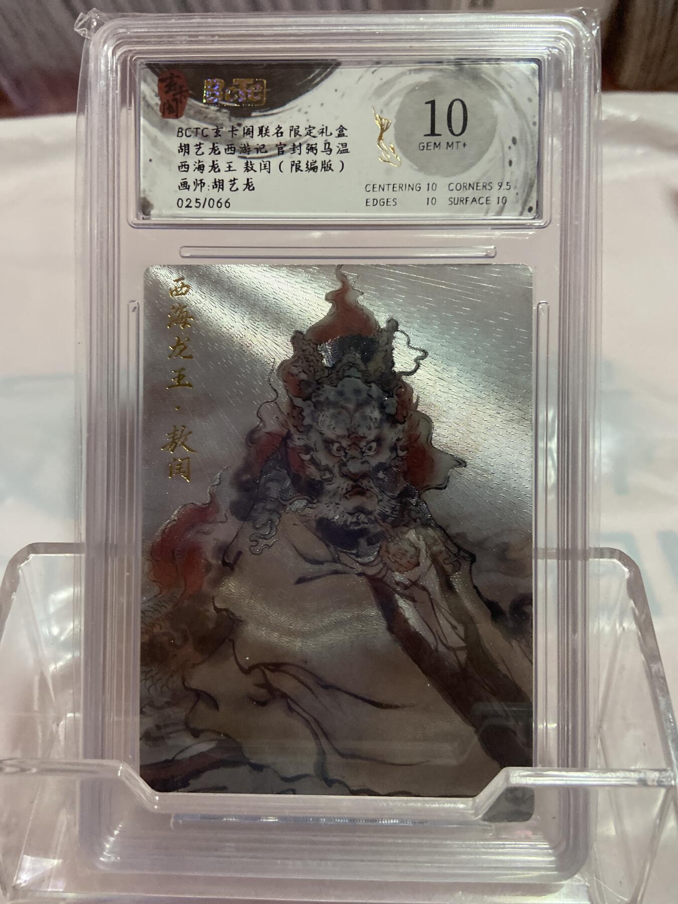 阳大大卡牌拍卖第74期（持续收拍品，周日晚上九点截拍，进群福利早知道）