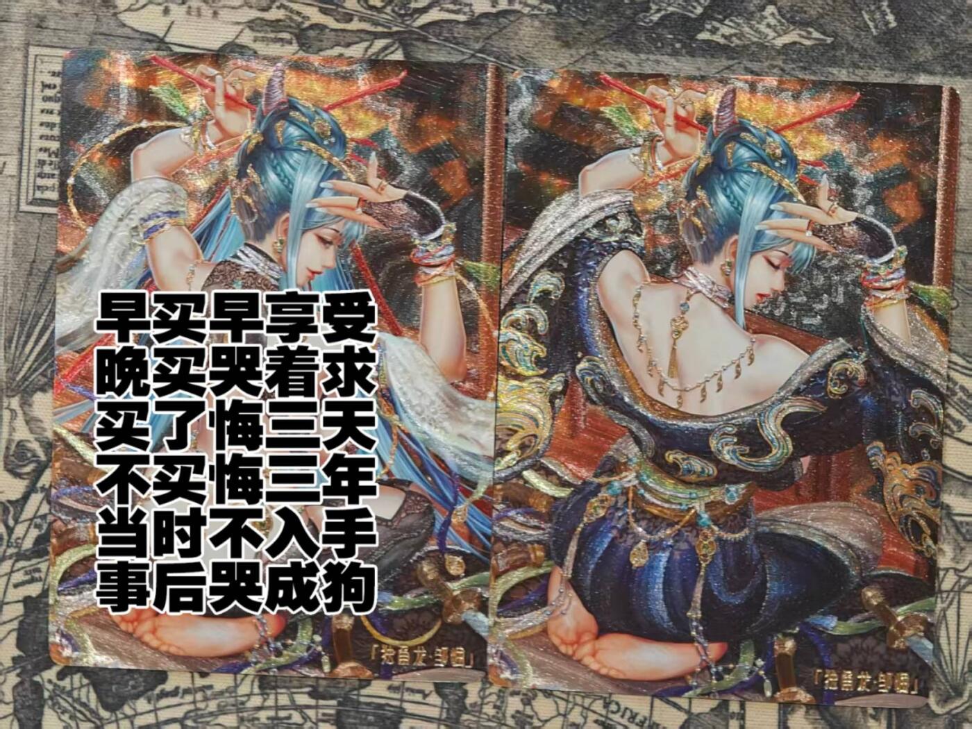 龙虎卡牌第五十七场（无佣金，满120包邮，周六晚上结拍，欢迎送拍） 粗闪2张 卡玩帕克 异界水浒神姬-邹渊