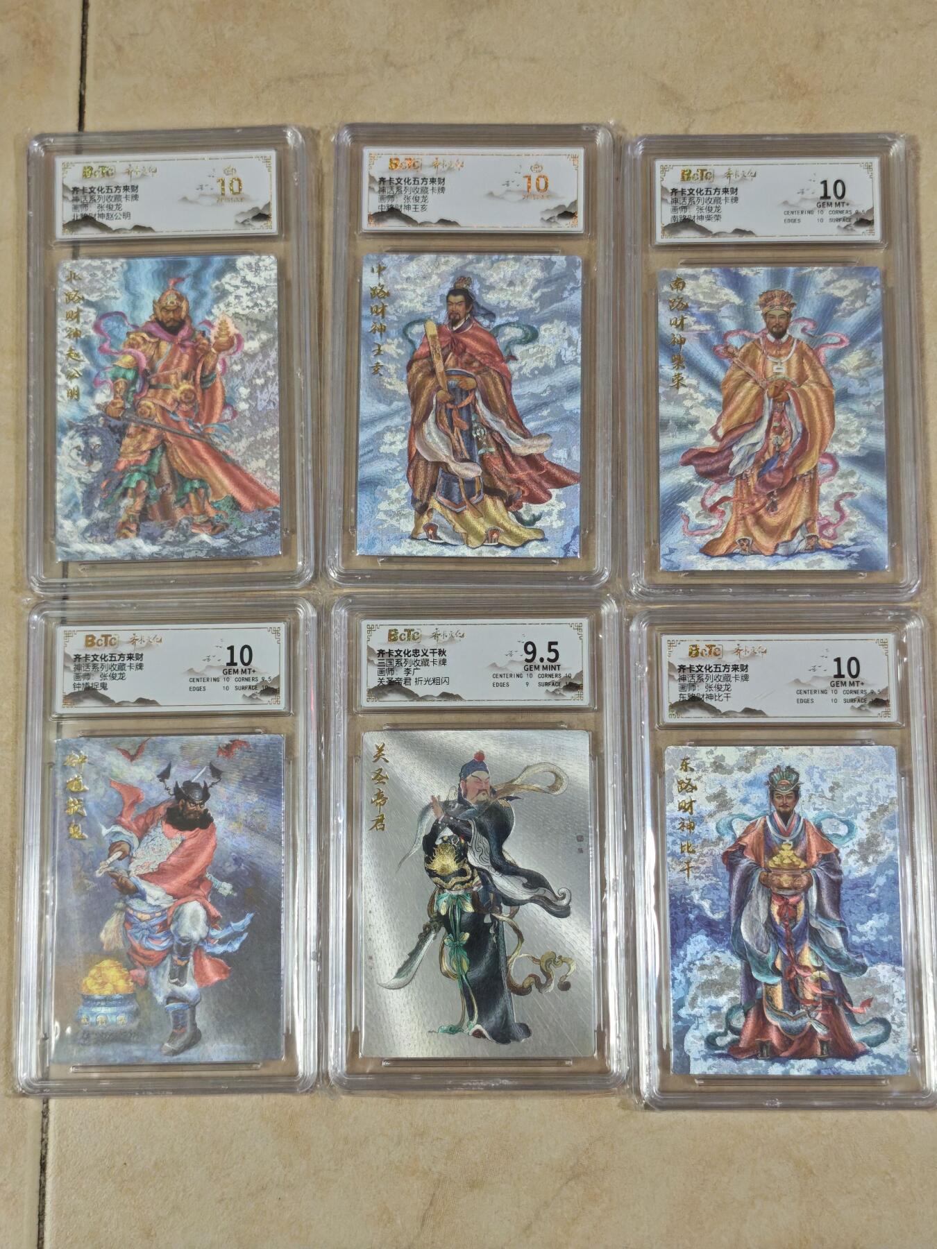 夜之极第三十二期 （10月7日周二晚9点截拍，欢迎竞拍） 保粹&齐卡 神话 张俊龙 人物卡六张 粗闪 爆金 9.5/10分