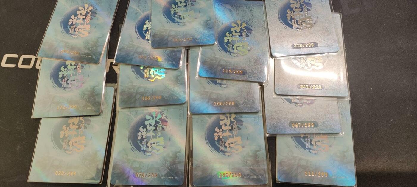 趣卡社水浒第一弹绝版299编十四张