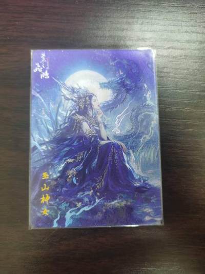 夜之极第三十二期 （10月7日周二晚9点截拍，欢迎竞拍） - 百里 山海经 苍之飞鸿 巫山神女 粗闪