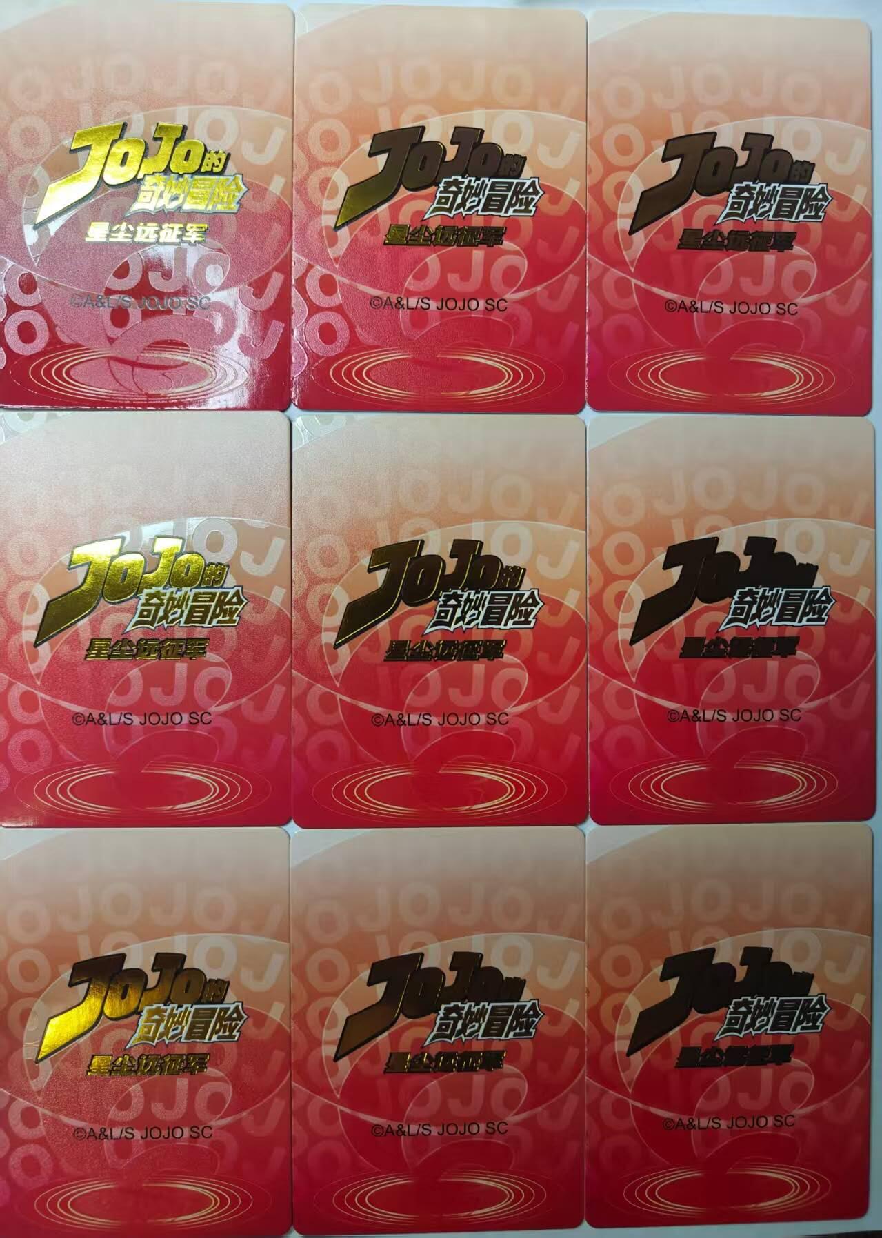 龙虎卡牌第五十七场（无佣金，满120包邮，周六晚上结拍，欢迎送拍） 钻闪9张全 JOJO奇妙冒险  QR一套