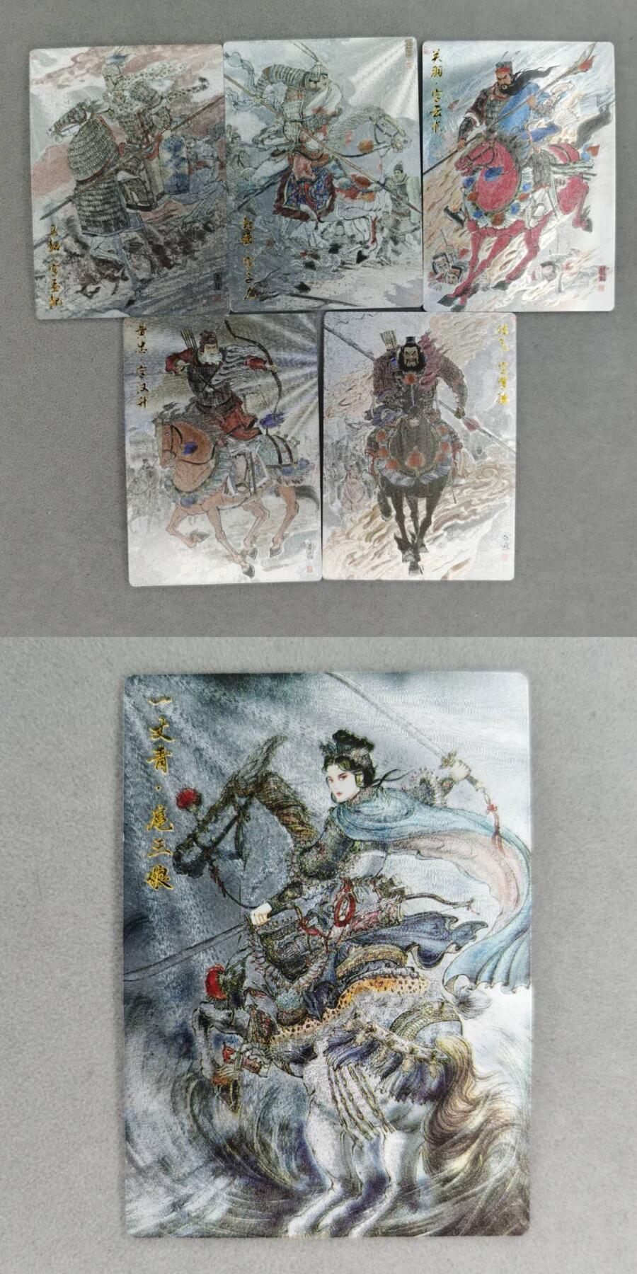 龙虎卡牌第五十七场（无佣金，满120包邮，周六晚上结拍，欢迎送拍） 半粗6张 齐卡文化 王涌喆五虎将&梓墨扈三娘