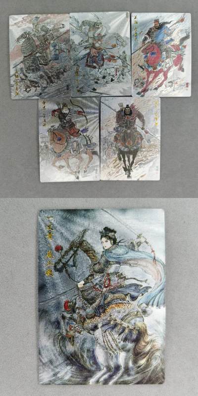 龙虎卡牌第五十七场（无佣金，满120包邮，周六晚上结拍，欢迎送拍） - 半粗6张 齐卡文化 王涌喆-五虎将&扈三娘