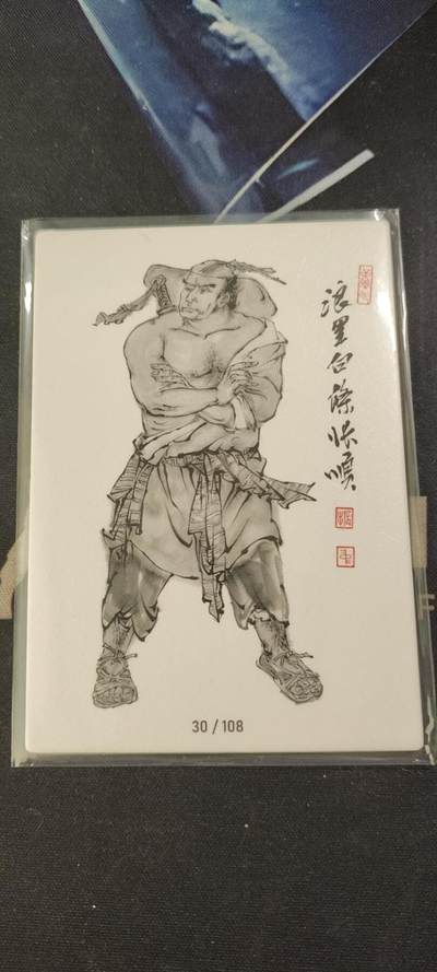 水浒英雄谱（董振中）水墨卡牌108限编：浪里白条张顺 - 水浒英雄谱（董振中）水墨卡牌108限编：浪里白条张顺