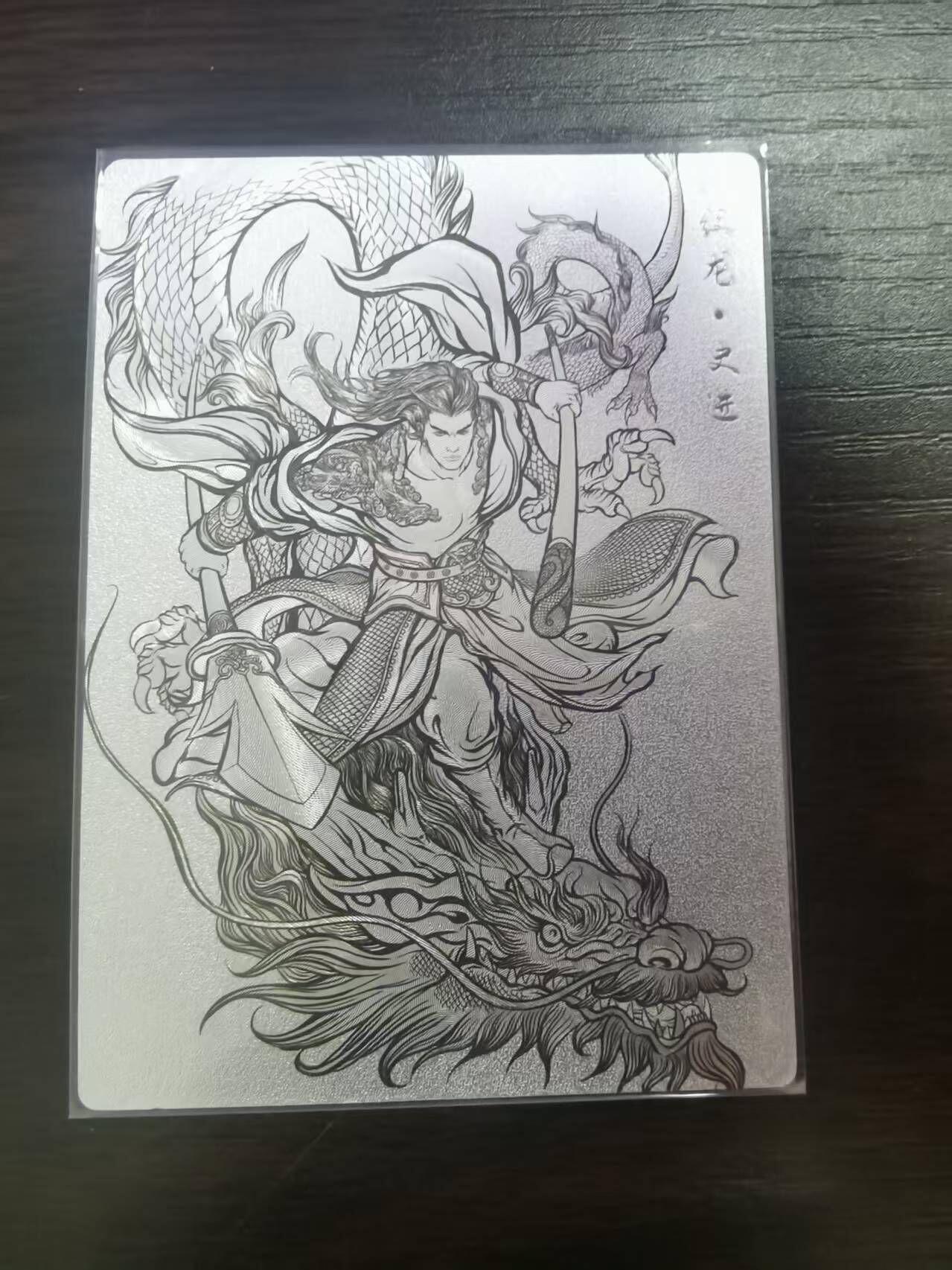 夜之极第三十二期 （10月7日周二晚9点截拍，欢迎竞拍） 卡德曼 张建东水浒 48/99 史进 线粗