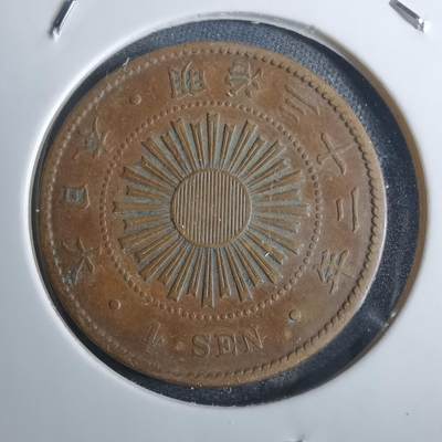 沼泽如烟--第861场 - 明治三十二年稻一钱