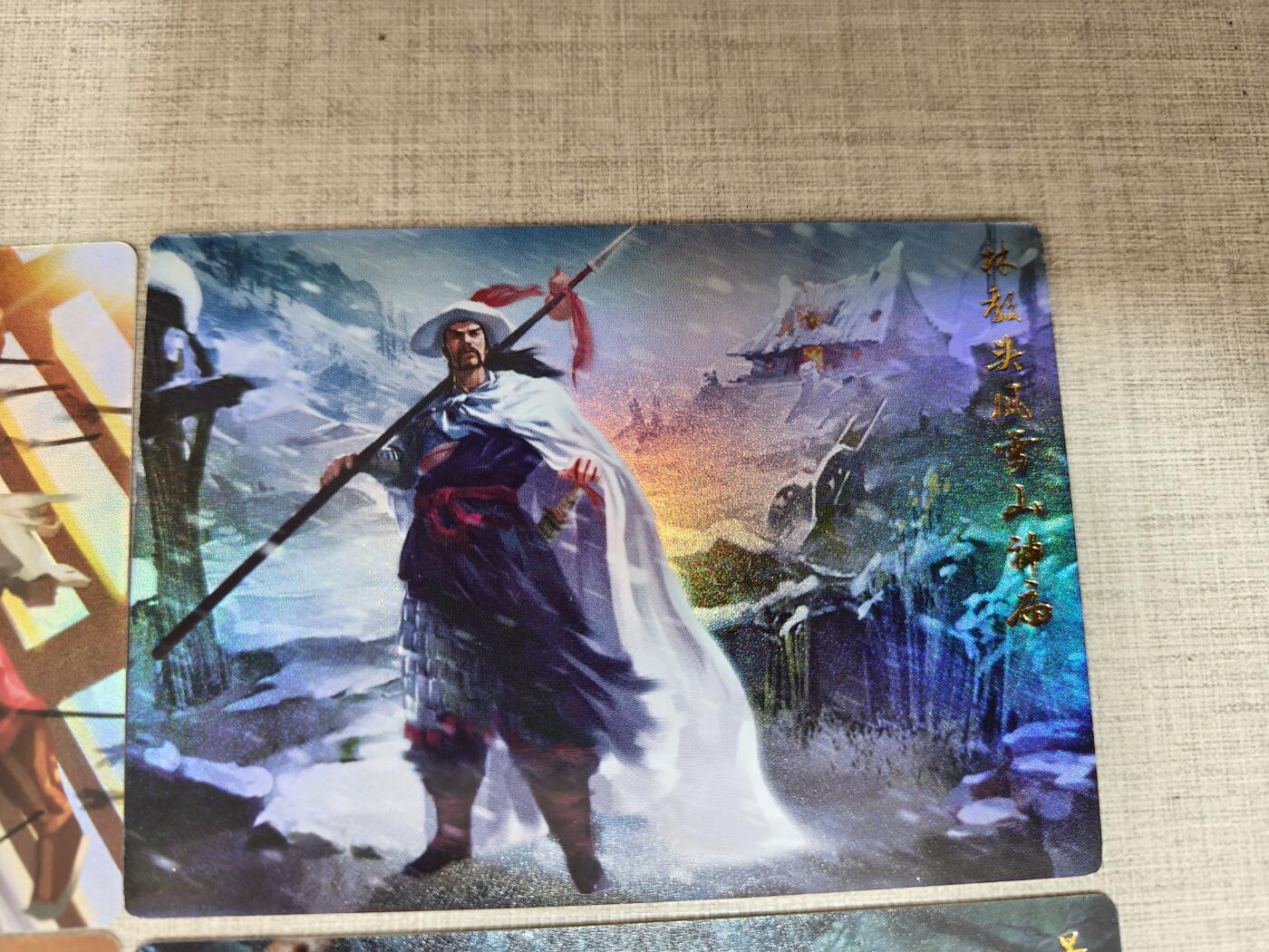 豪卡水浒卡无双八大名场面