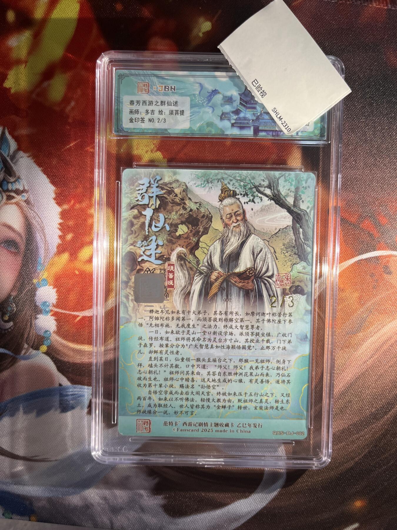 截拍（收拍品免费放盘）范特卡 燎原 卡得曼 【金印签2/3】多吉 须菩提 10星  范特卡&众神鉴