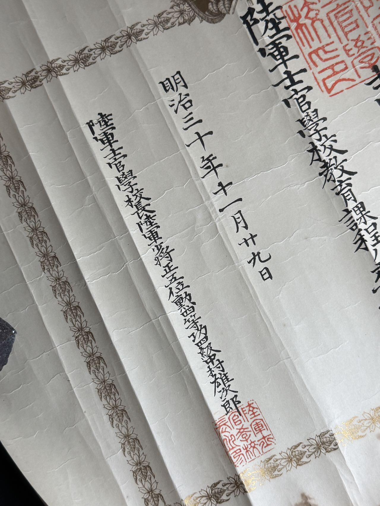 双节同庆！铭记历史！以史为鉴！戎马世界章牌大赏第106期 陆军士官学校卒业证书，授予鹤岛无难太，最终军衔陆军大佐