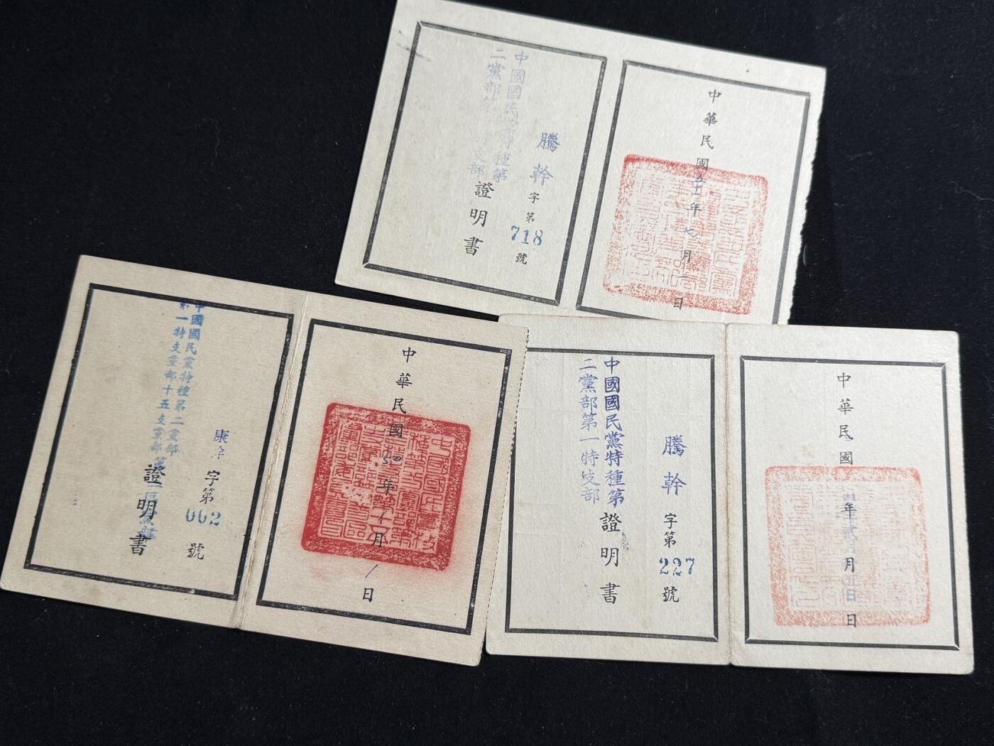 双节同庆！铭记历史！以史为鉴！戎马世界章牌大赏第106期 民国孙荫莆少将证书一组，其参与过长沙会战、怒江反攻、湘西会战等战役