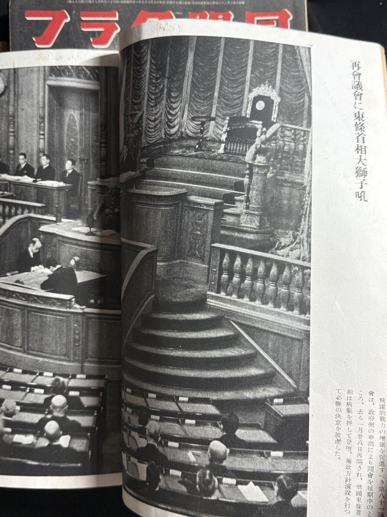 双节同庆！铭记历史！以史为鉴！戎马世界章牌大赏第106期 勿忘国殇！日本同盟画报杂志，战时发行，共计15本，内容丰富，是研究二战史不可多得的历史资料