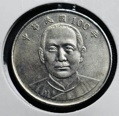 文馨钱币收藏第 274 场，批量银币，散币场 长期接收代拍品 - 原光品相中国台湾省 100 年 2011 年孙中山 10 元，背国泰民安，孙像首发年