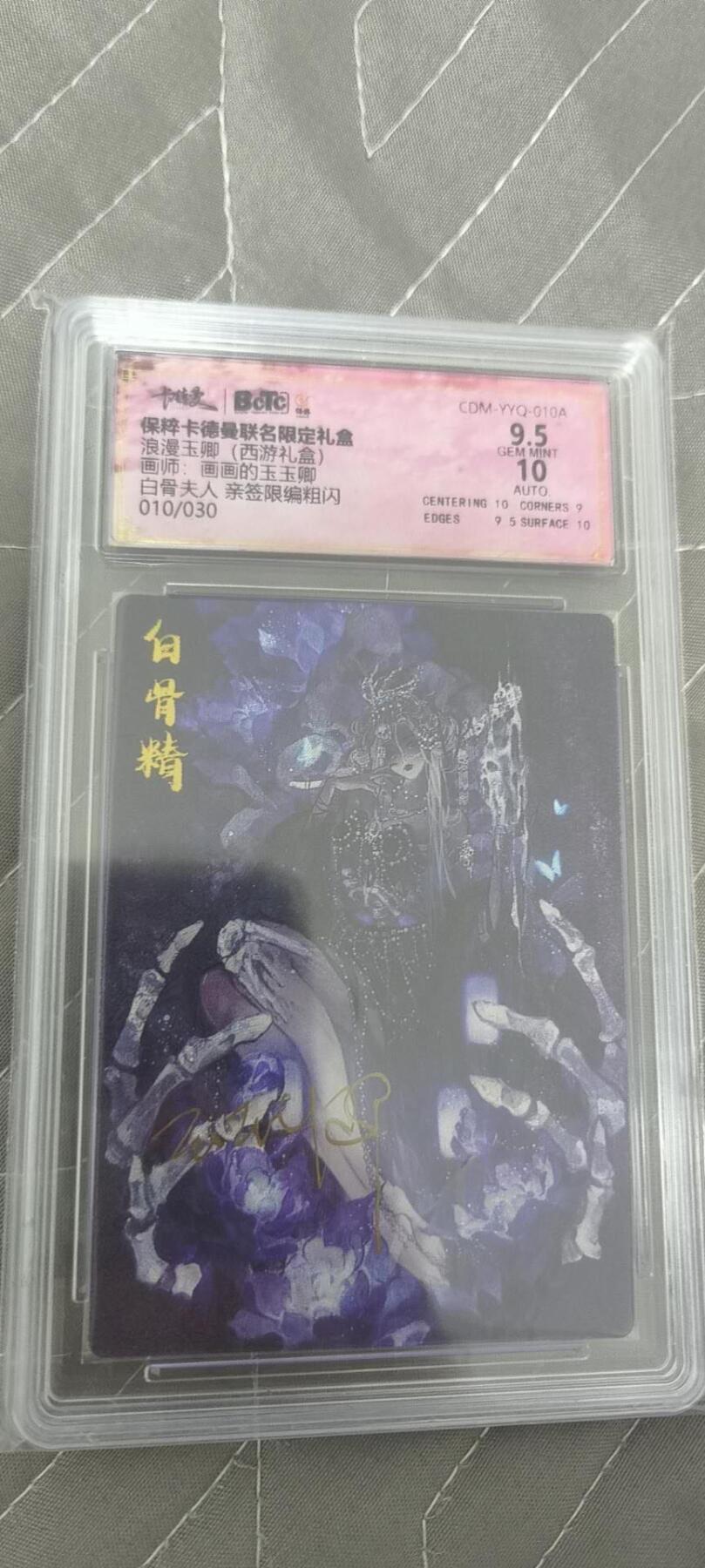 夜之极第三十二期 （10月7日周二晚9点截拍，欢迎竞拍）