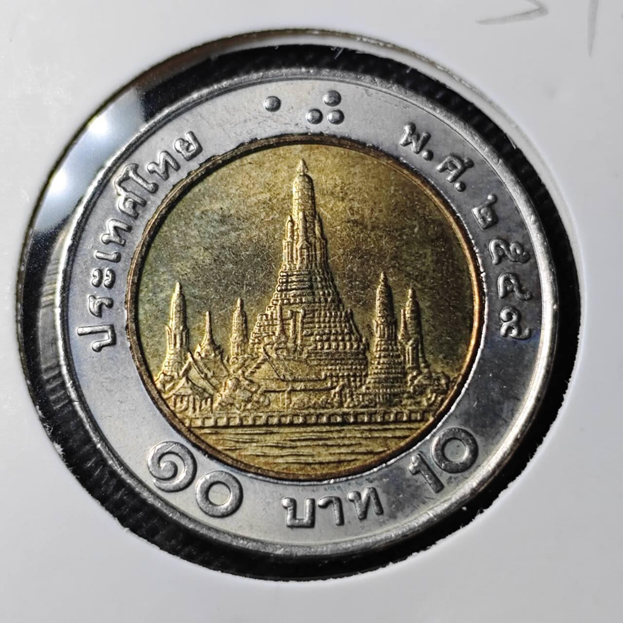 KK钱币收藏小铺 第354场 2月预留时间 周末发货  泰国10泰铢双色币 好品