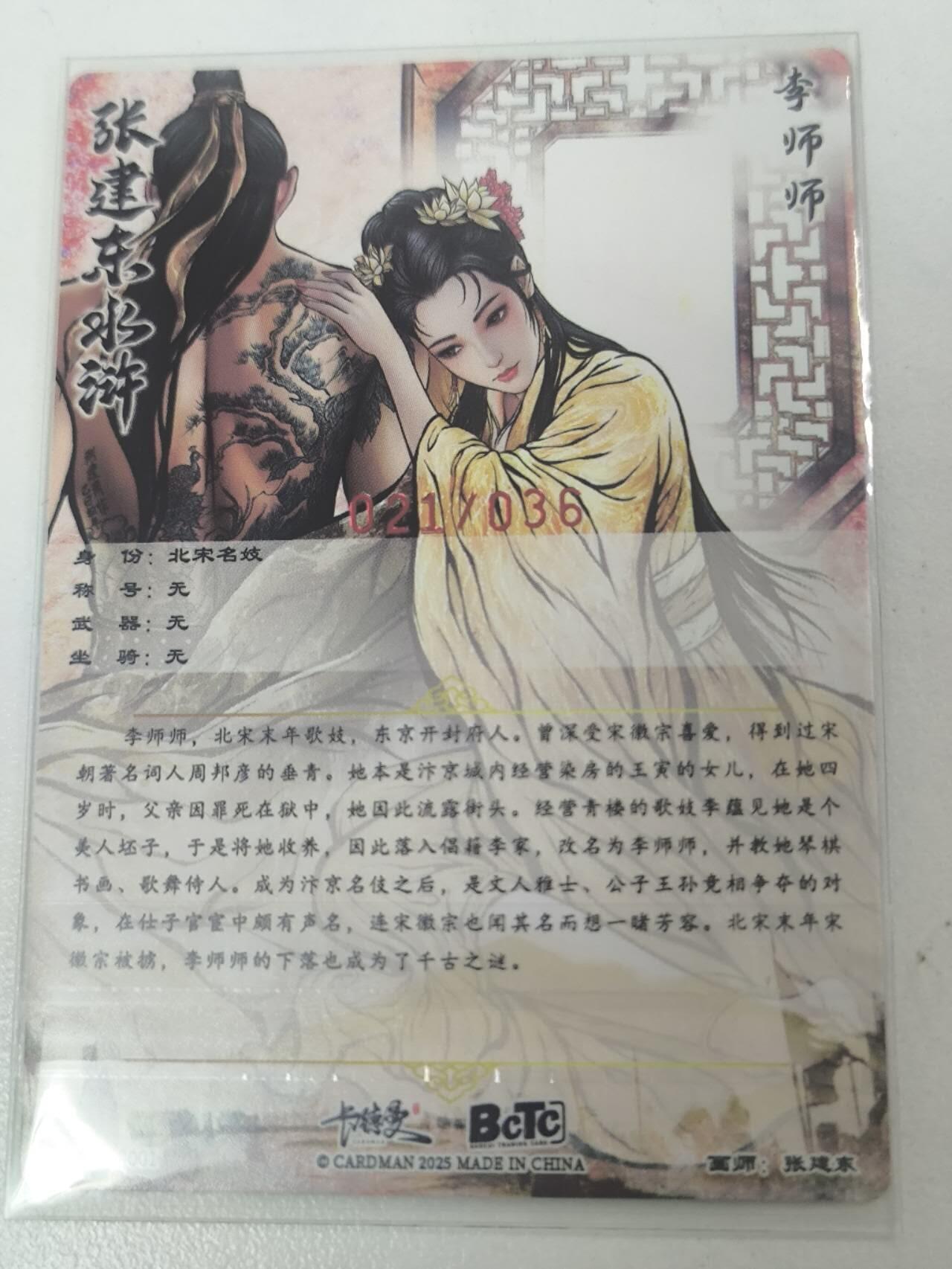 夜之极第三十二期 （10月7日周二晚9点截拍，欢迎竞拍） 【亲签】卡德曼 张建东 021/36