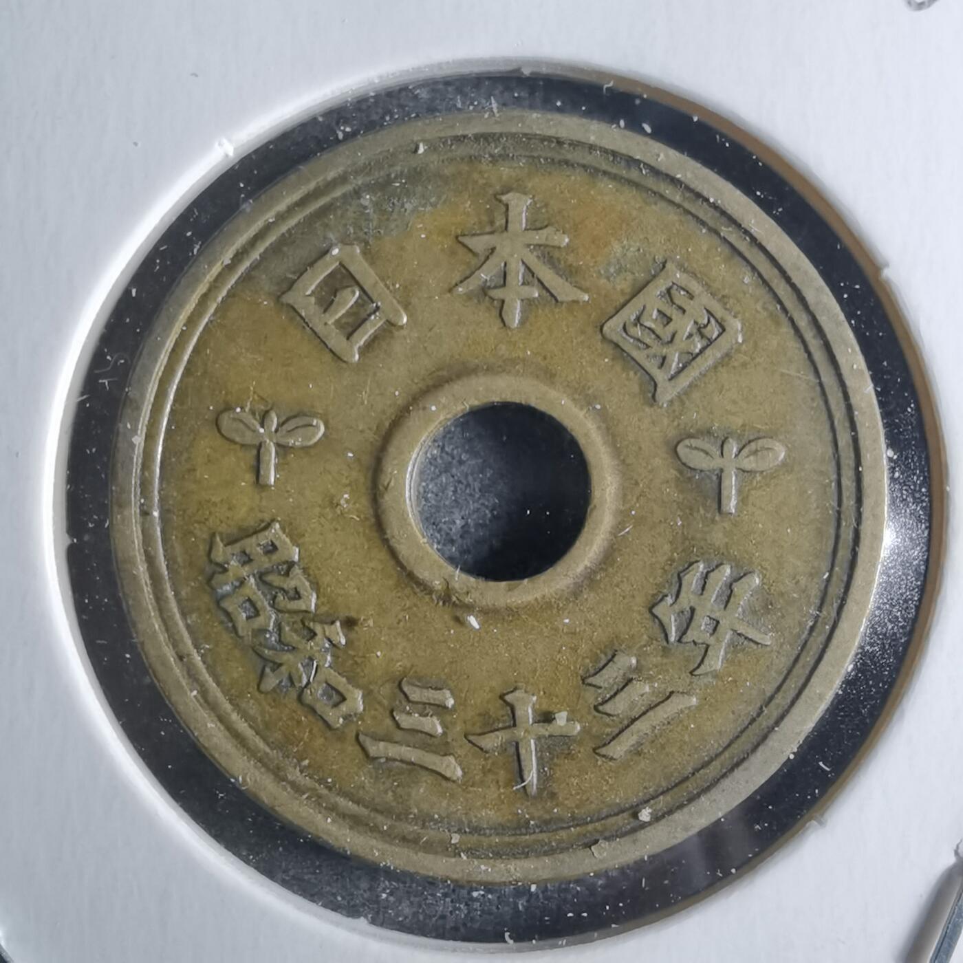 沼泽如烟--第861场 昭和三十三年繁体國五元