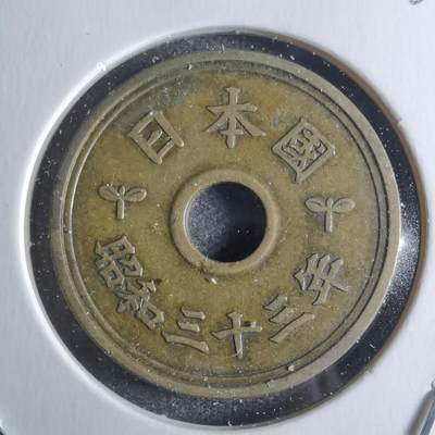 沼泽如烟--第861场 - 昭和三十三年繁体國五元