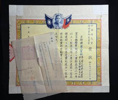 双节同庆！铭记历史！以史为鉴！戎马世界章牌大赏第106期 - 民国孙荫莆少将奖状与文件一组，其参与过长沙会战、怒江反攻、湘西会战等战役
