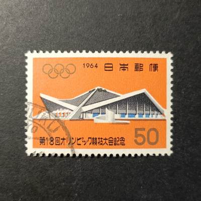 嘉禾收藏    【第339期】            无佣金、可寄存、满30元包邮 - 日本🇯🇵邮票