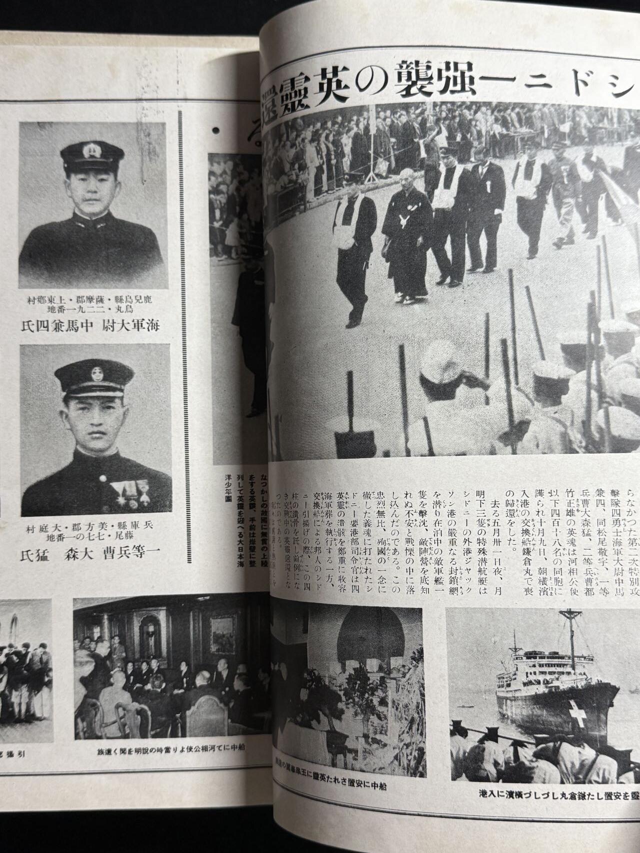 双节同庆！铭记历史！以史为鉴！戎马世界章牌大赏第106期 勿忘国殇！日本同盟画报杂志，战时发行，共计15本，内容丰富，是研究二战史不可多得的历史资料