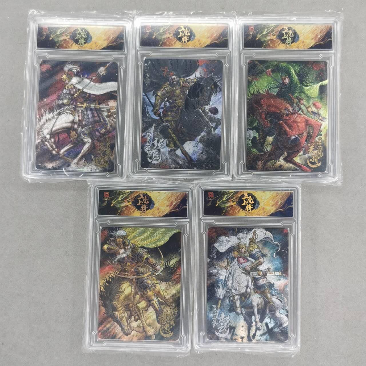 龙虎卡牌第五十七场（无佣金，满120包邮，周六晚上结拍，欢迎送拍） 【编号】粗闪官封砖5张 趣卡社 五虎将一套